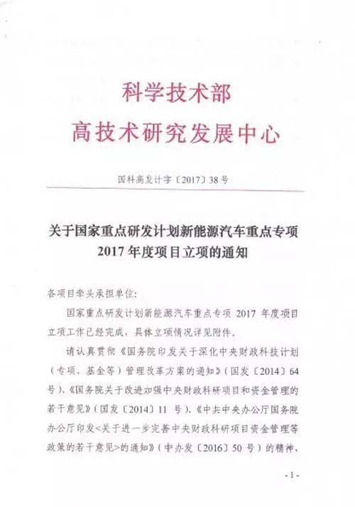 中车电动汽车尖端科技 惊艳《厉害了,我的国